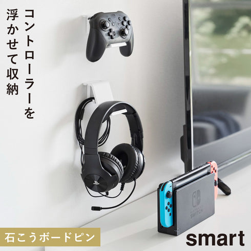 石こうボード壁対応 ウォールゲームコントローラー収納ラック スマート